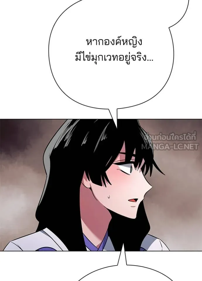 Night of the Ogre ตอนที่ 82 141