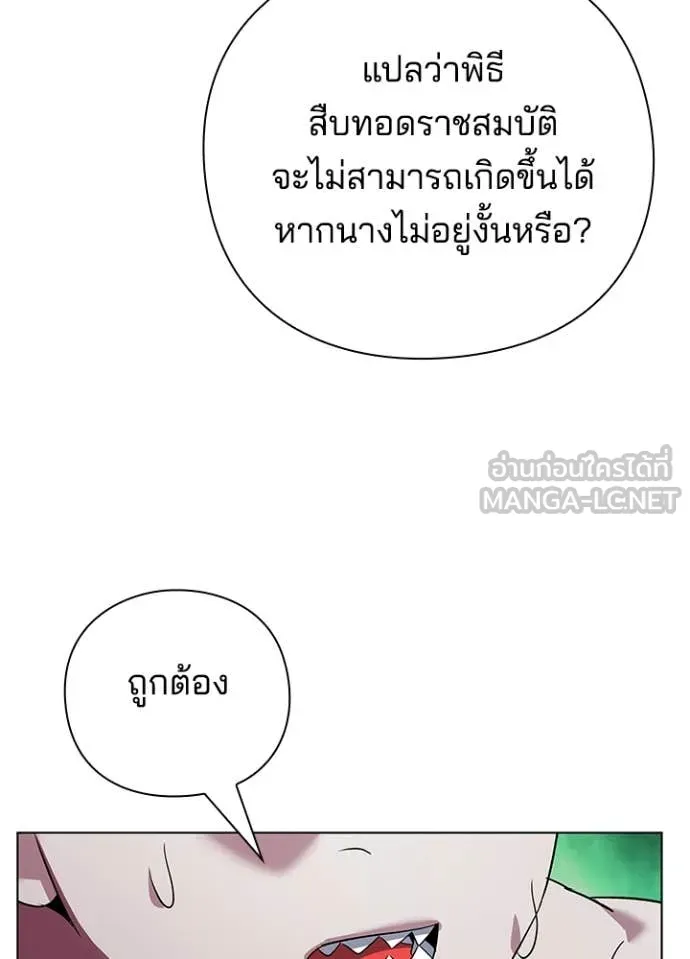 Night of the Ogre ตอนที่ 82 142