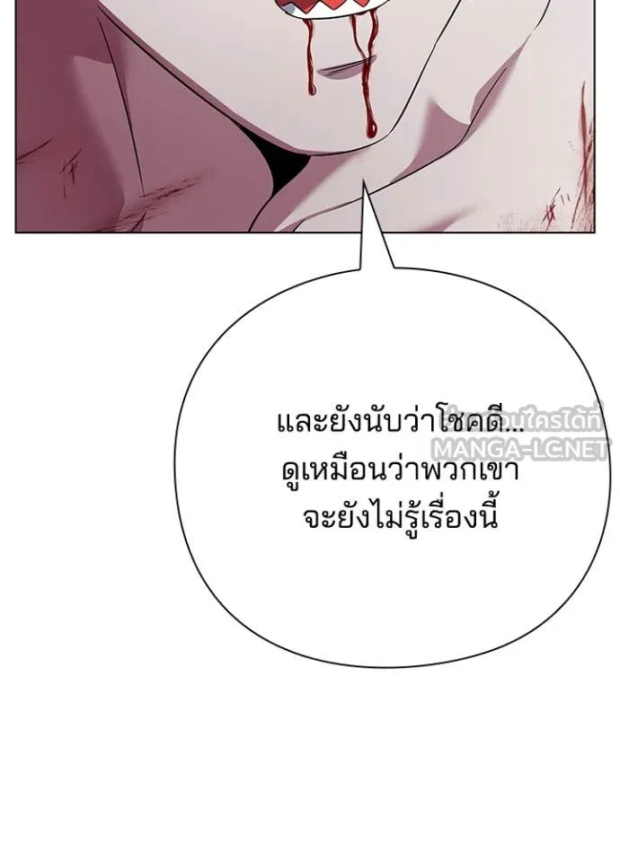 Night of the Ogre ตอนที่ 82 143