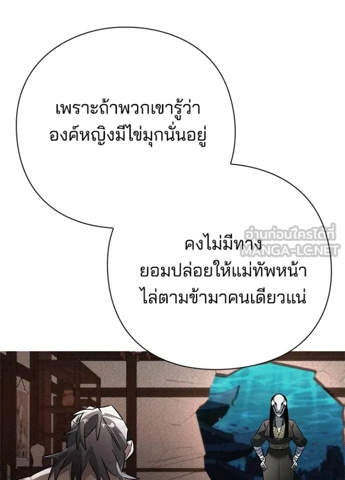 Night of the Ogre ตอนที่ 82 144