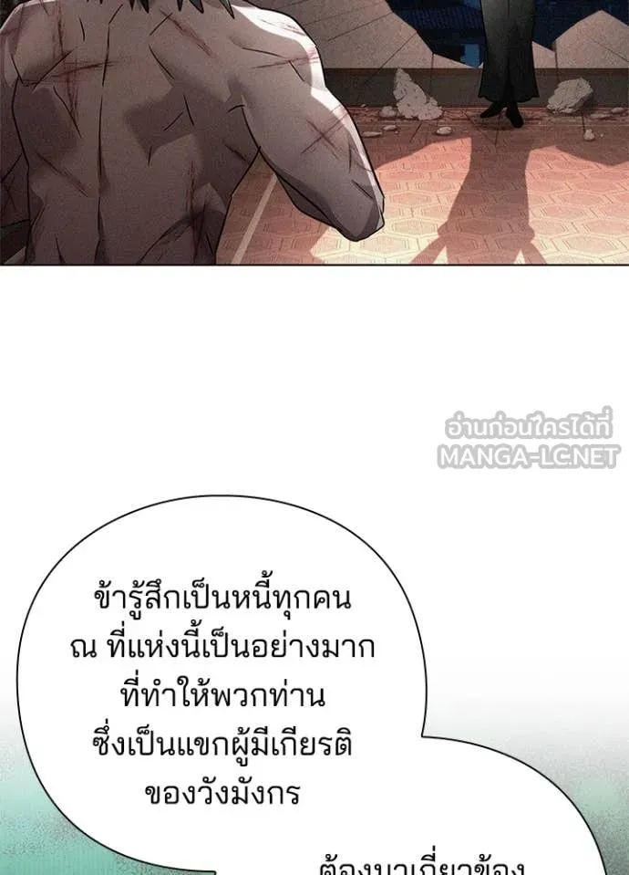 Night of the Ogre ตอนที่ 82 145
