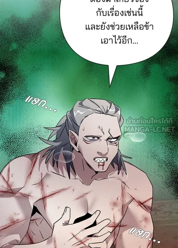 Night of the Ogre ตอนที่ 82 146