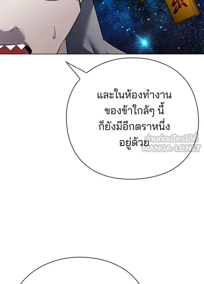 Night of the Ogre ตอนที่ 82 152