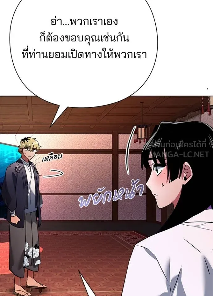 Night of the Ogre ตอนที่ 82 153
