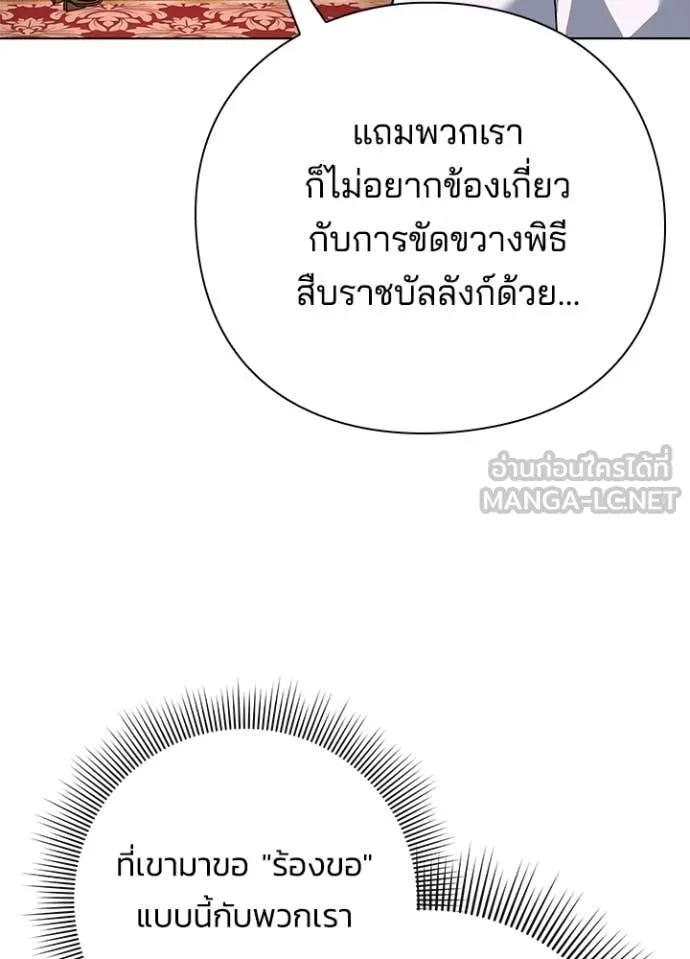 Night of the Ogre ตอนที่ 82 154