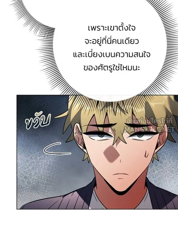 Night of the Ogre ตอนที่ 82 155