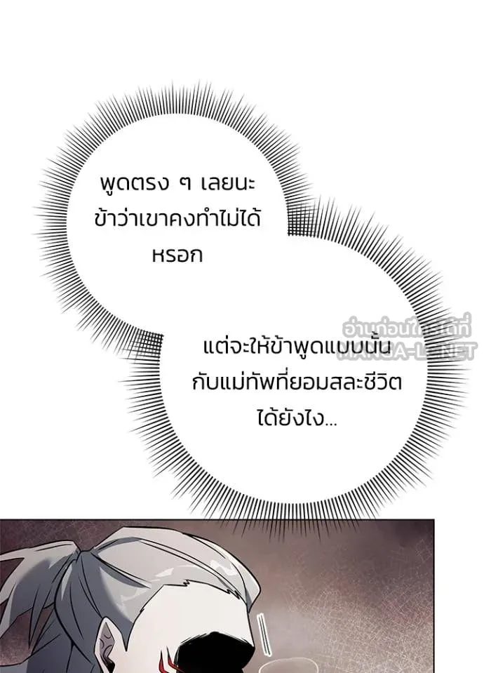 Night of the Ogre ตอนที่ 82 156