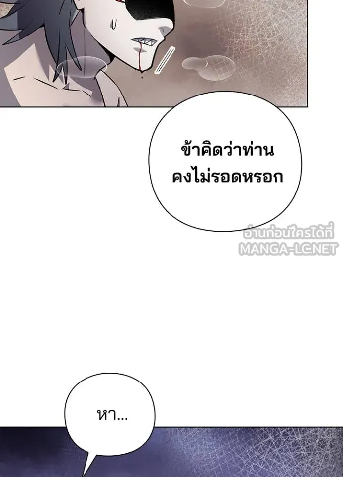 Night of the Ogre ตอนที่ 82 157