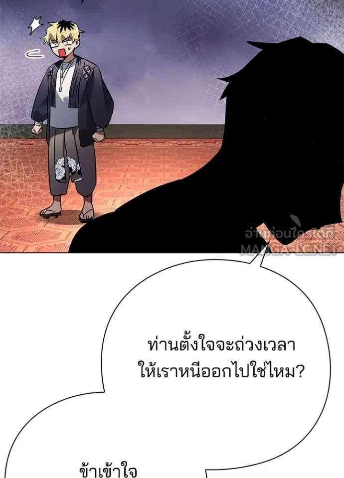 Night of the Ogre ตอนที่ 82 158