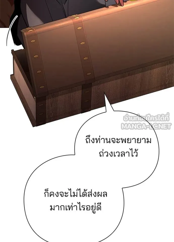Night of the Ogre ตอนที่ 82 161