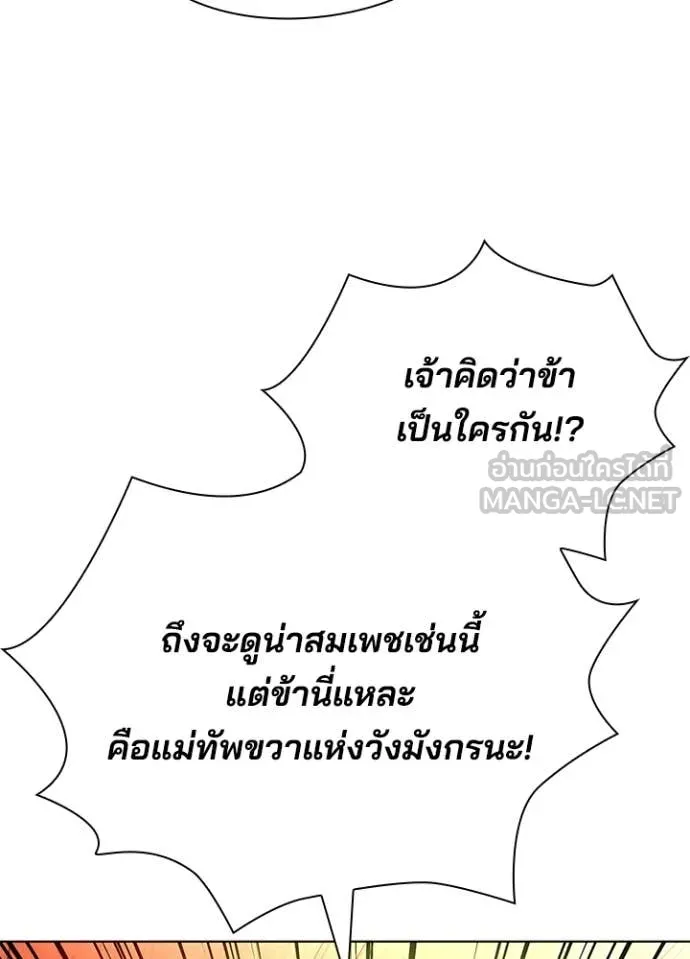 Night of the Ogre ตอนที่ 82 162