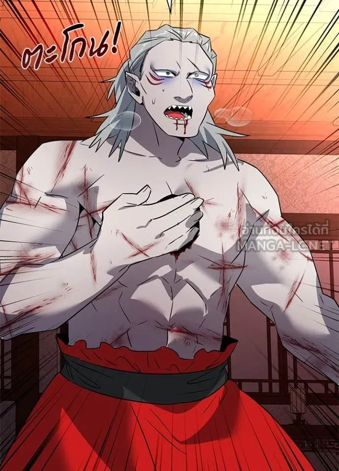 Night of the Ogre ตอนที่ 82 163