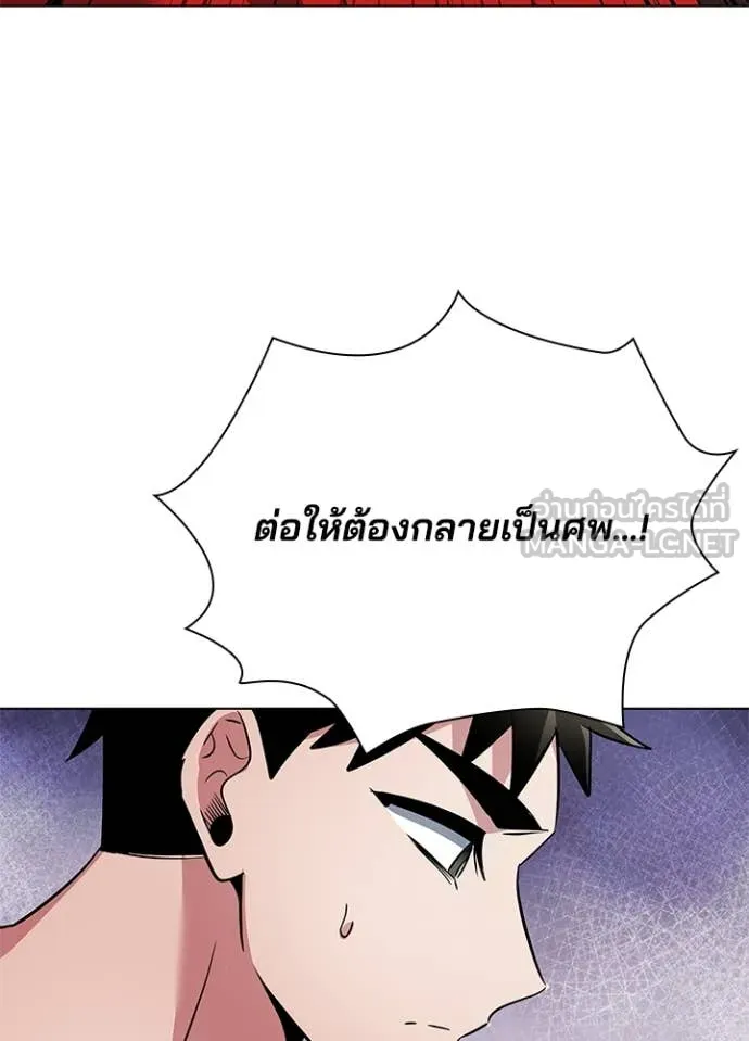Night of the Ogre ตอนที่ 82 164