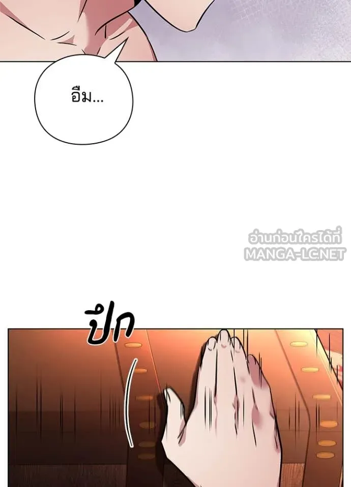 Night of the Ogre ตอนที่ 82 165