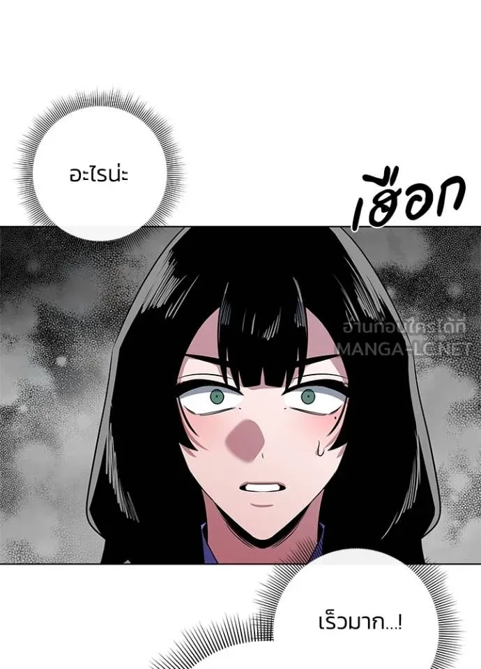 Night of the Ogre ตอนที่ 82 170