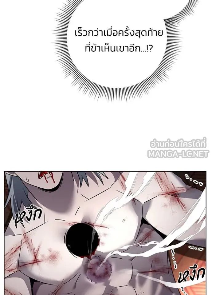 Night of the Ogre ตอนที่ 82 171