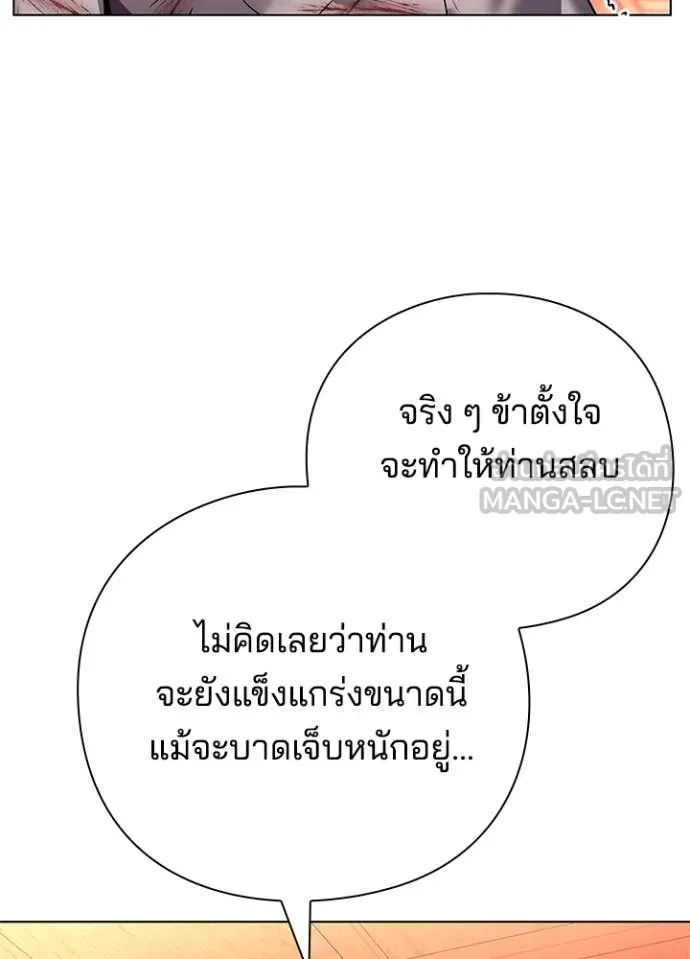 Night of the Ogre ตอนที่ 82 172
