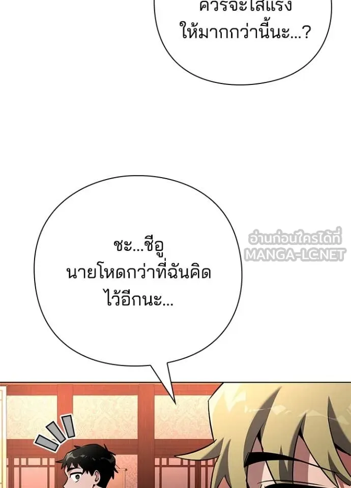 Night of the Ogre ตอนที่ 82 174