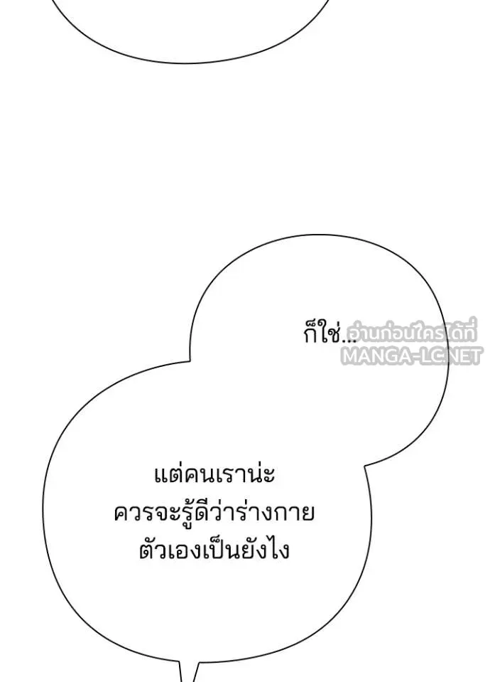 Night of the Ogre ตอนที่ 82 176