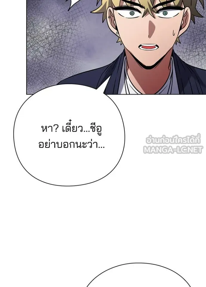 Night of the Ogre ตอนที่ 82 179