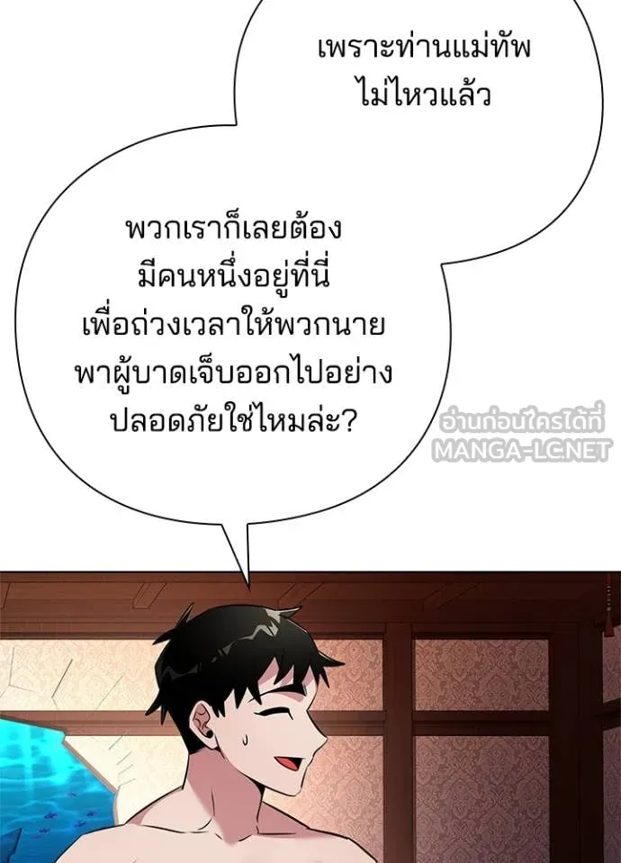 Night of the Ogre ตอนที่ 82 180