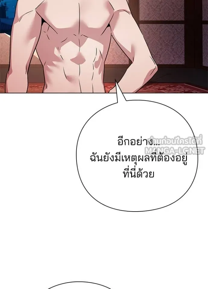 Night of the Ogre ตอนที่ 82 181