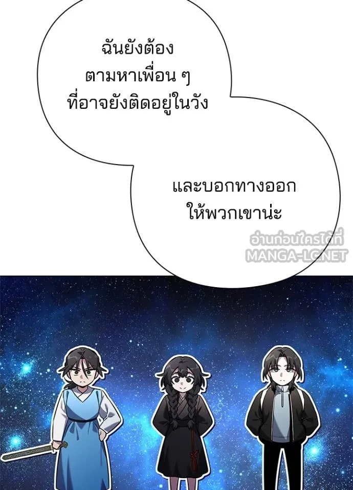 Night of the Ogre ตอนที่ 82 182