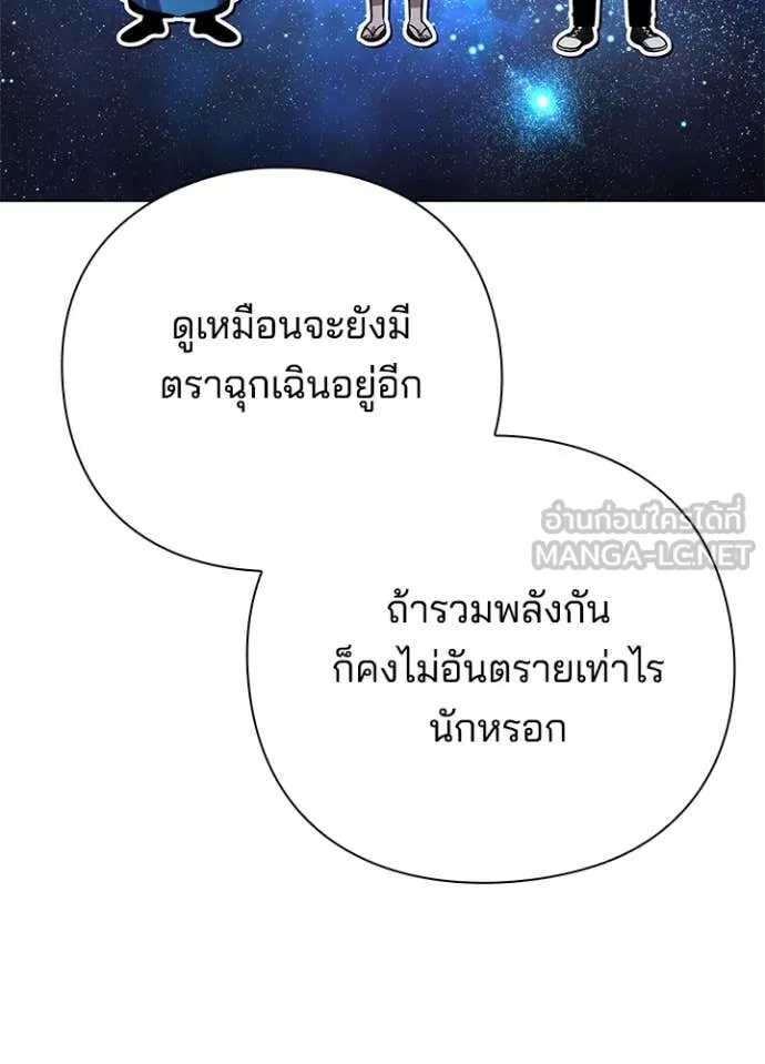 Night of the Ogre ตอนที่ 82 183