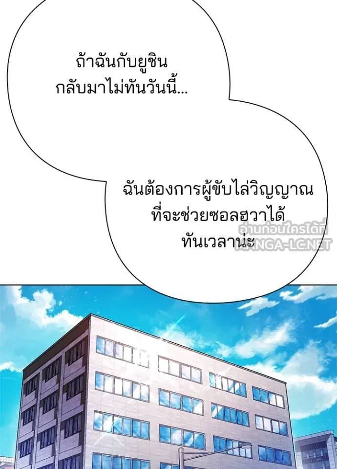 Night of the Ogre ตอนที่ 82 189