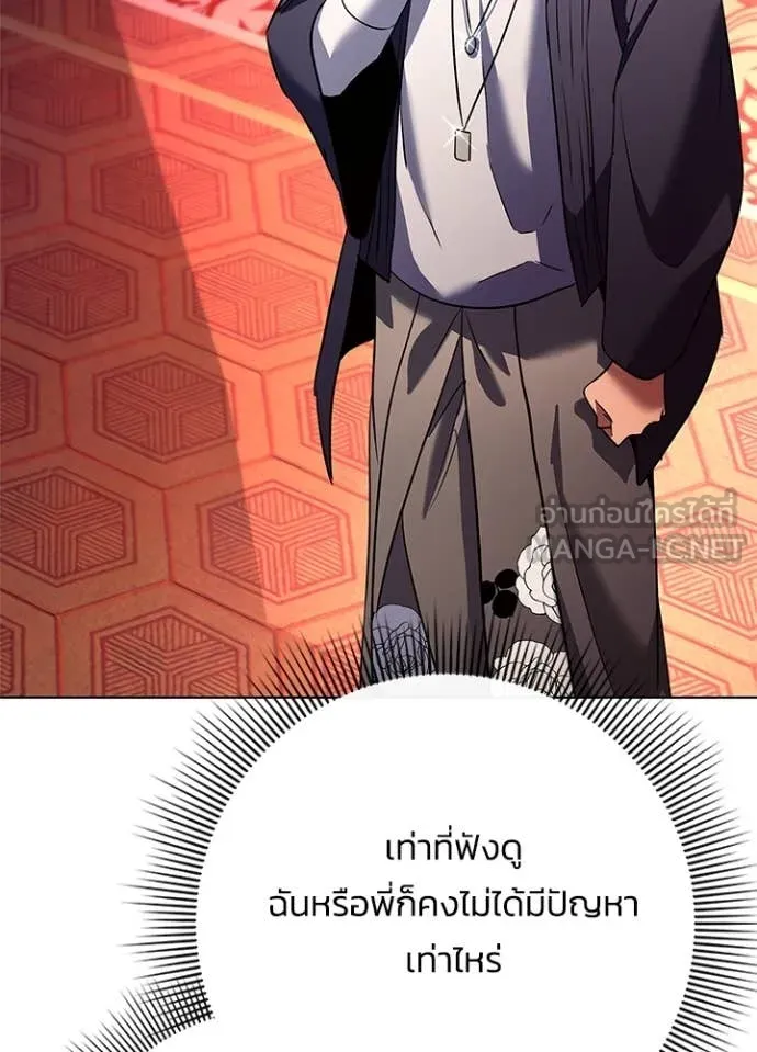Night of the Ogre ตอนที่ 82 191