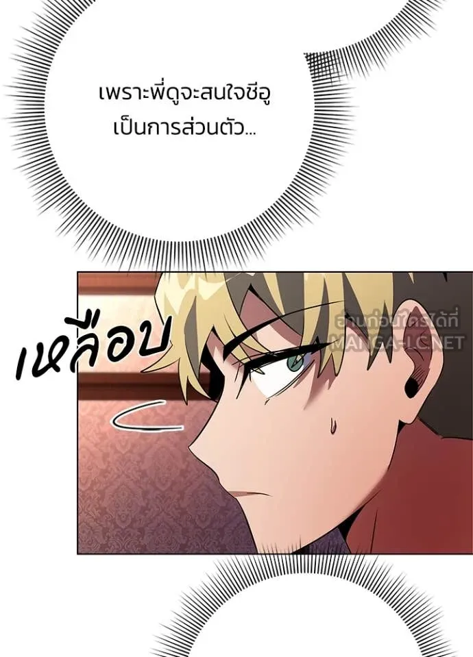 Night of the Ogre ตอนที่ 82 193
