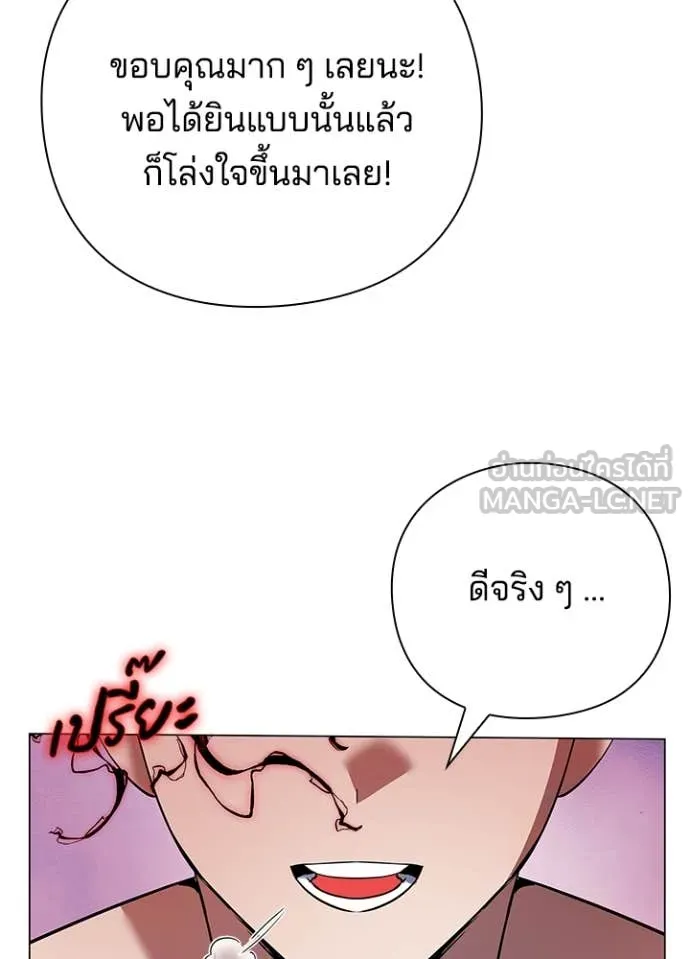 Night of the Ogre ตอนที่ 82 201