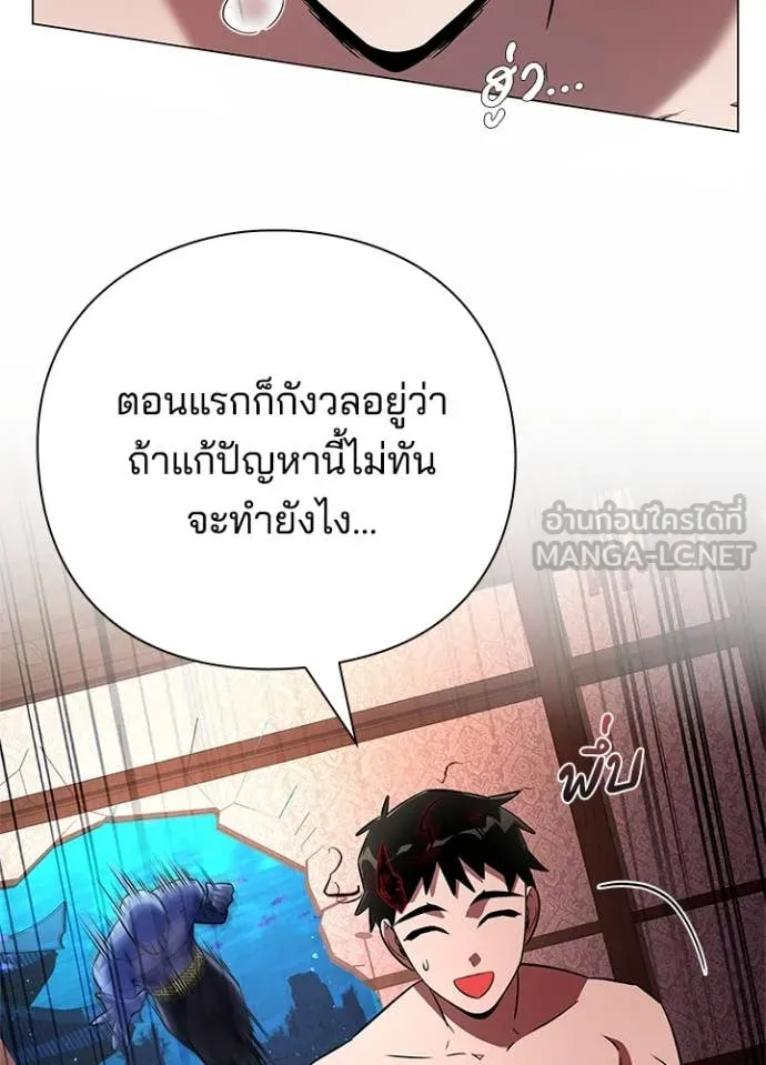 Night of the Ogre ตอนที่ 82 202