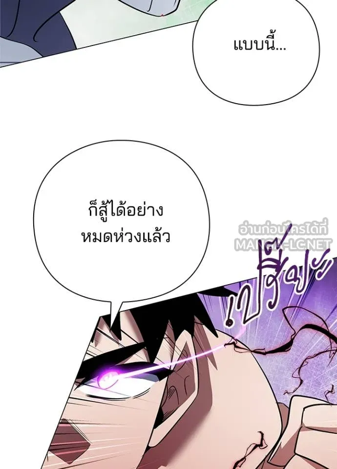 Night of the Ogre ตอนที่ 82 209