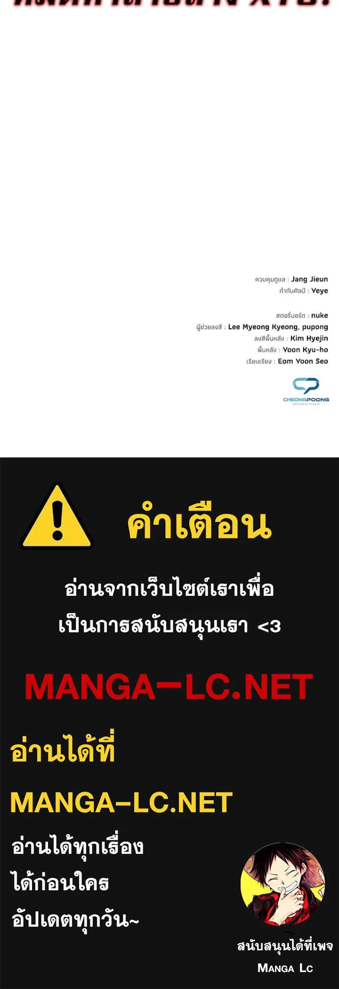 Night of the Ogre ตอนที่ 82 212