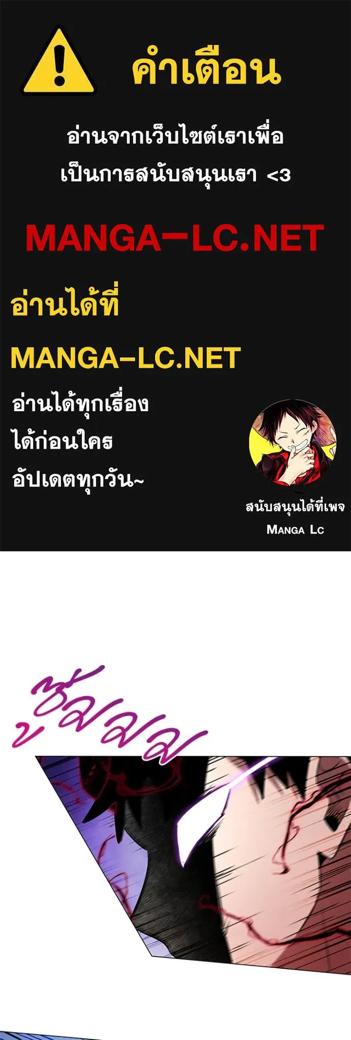 Night of the Ogre ตอนที่ 83 1