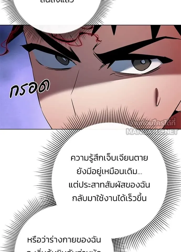 Night of the Ogre ตอนที่ 83 7