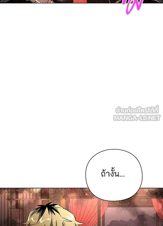 Night of the Ogre ตอนที่ 83 9
