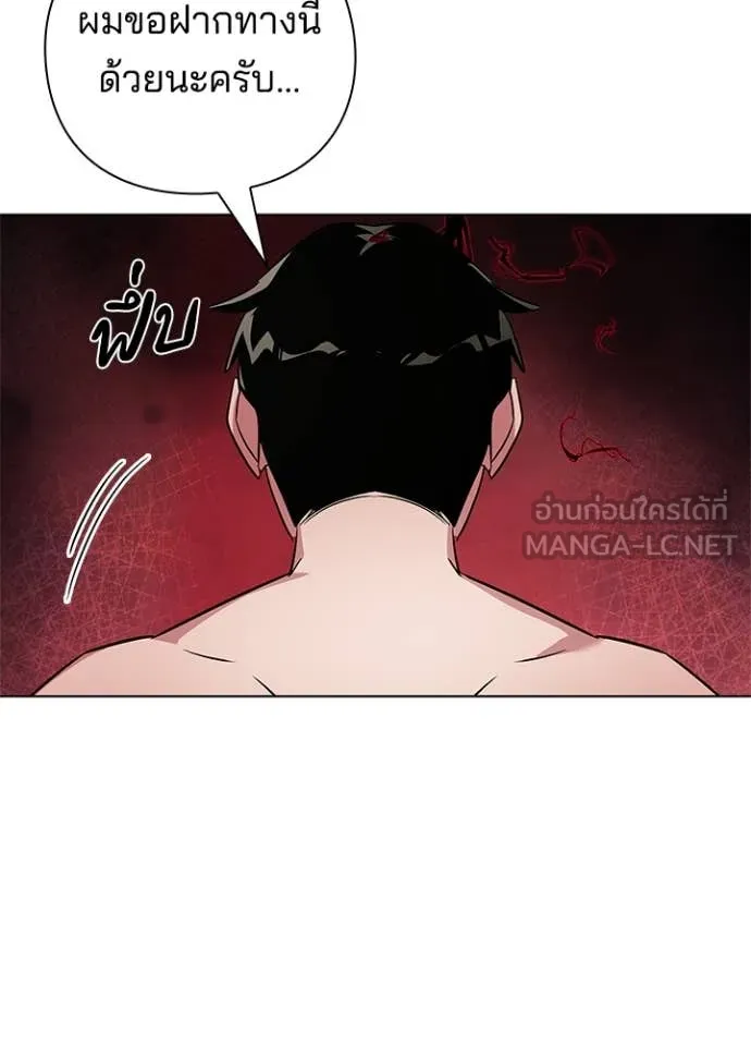 Night of the Ogre ตอนที่ 83 11