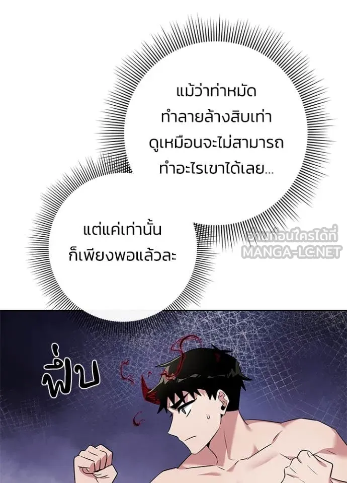 Night of the Ogre ตอนที่ 83 17