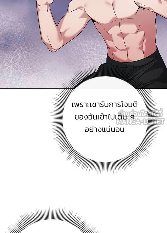 Night of the Ogre ตอนที่ 83 18