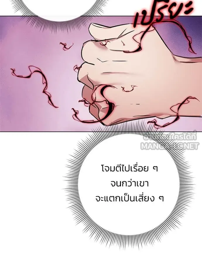 Night of the Ogre ตอนที่ 83 21