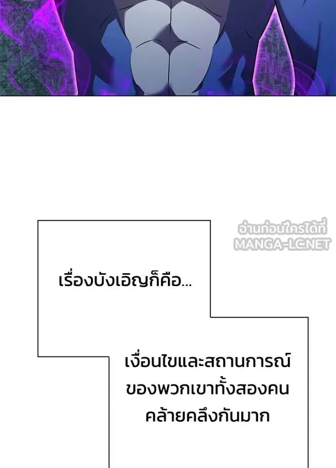 Night of the Ogre ตอนที่ 83 23