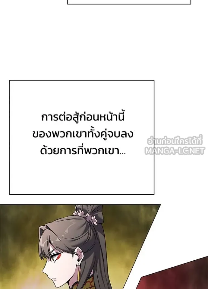 Night of the Ogre ตอนที่ 83 24