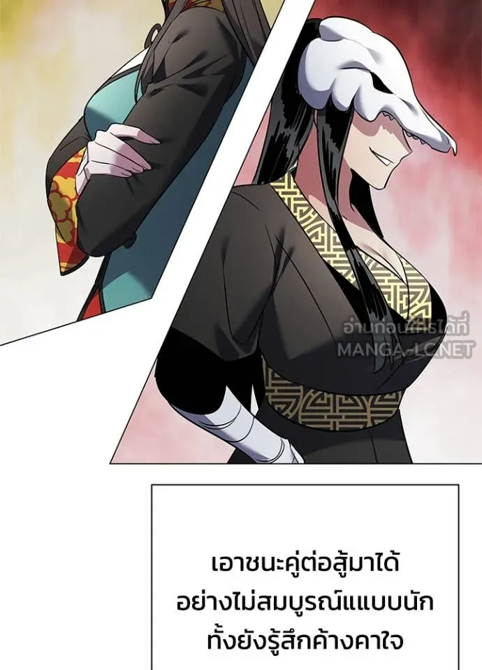 Night of the Ogre ตอนที่ 83 25