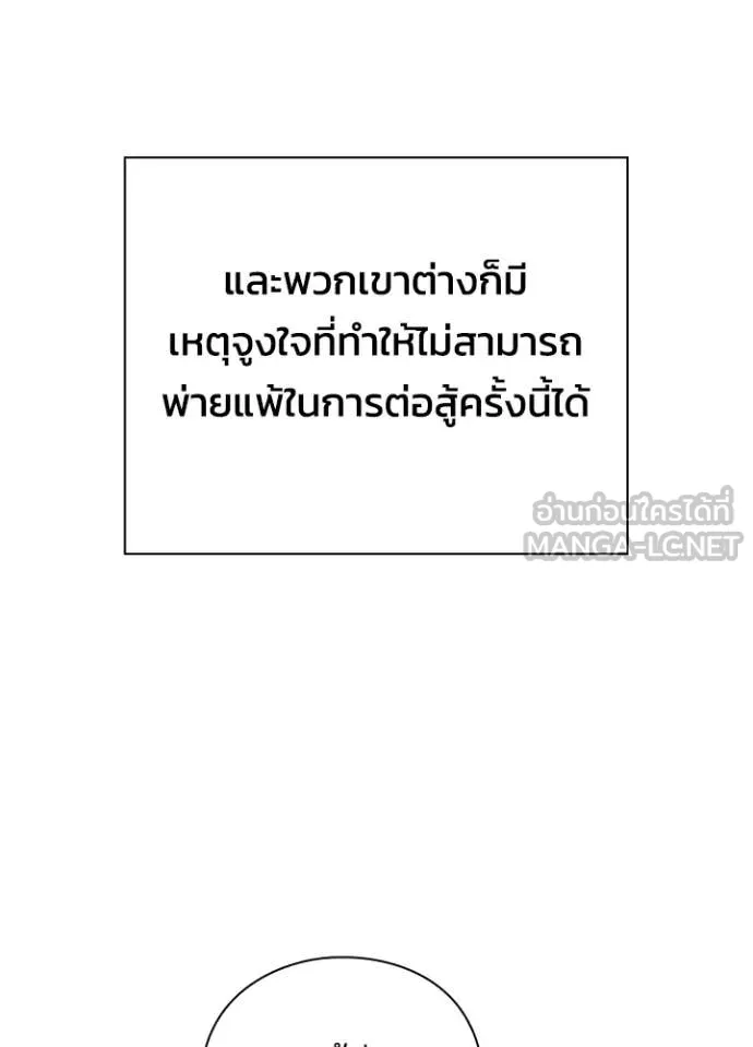 Night of the Ogre ตอนที่ 83 28