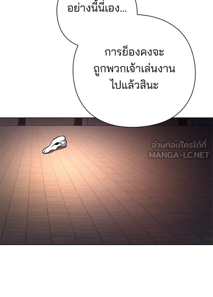 Night of the Ogre ตอนที่ 83 29