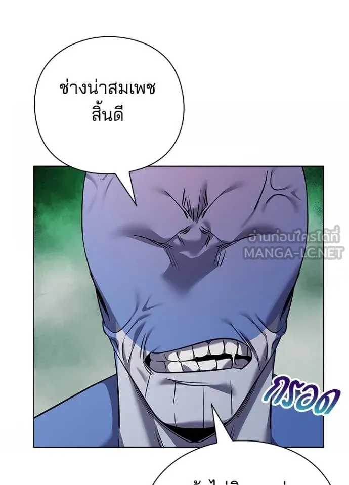 Night of the Ogre ตอนที่ 83 30