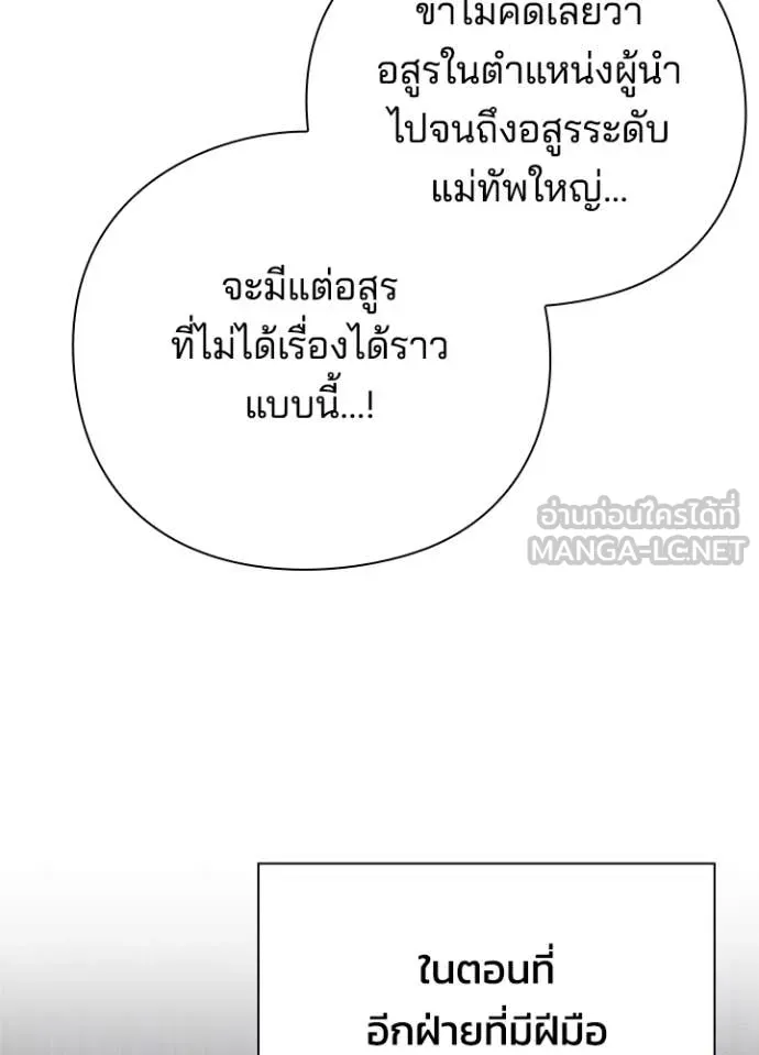 Night of the Ogre ตอนที่ 83 31
