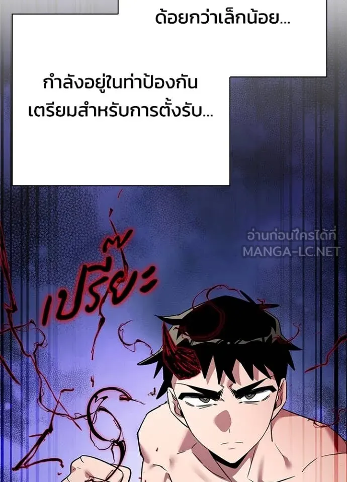 Night of the Ogre ตอนที่ 83 32